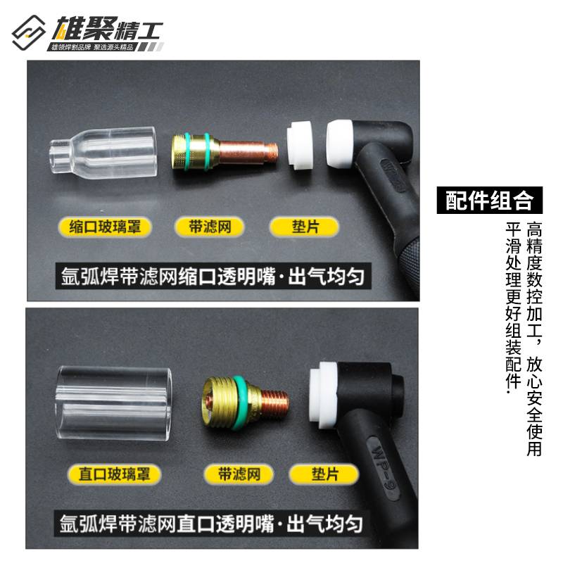 透明玻璃罩连接体